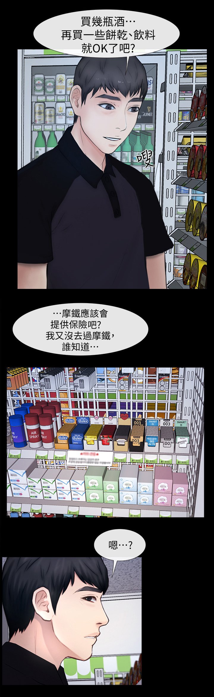 第39章：不用你管