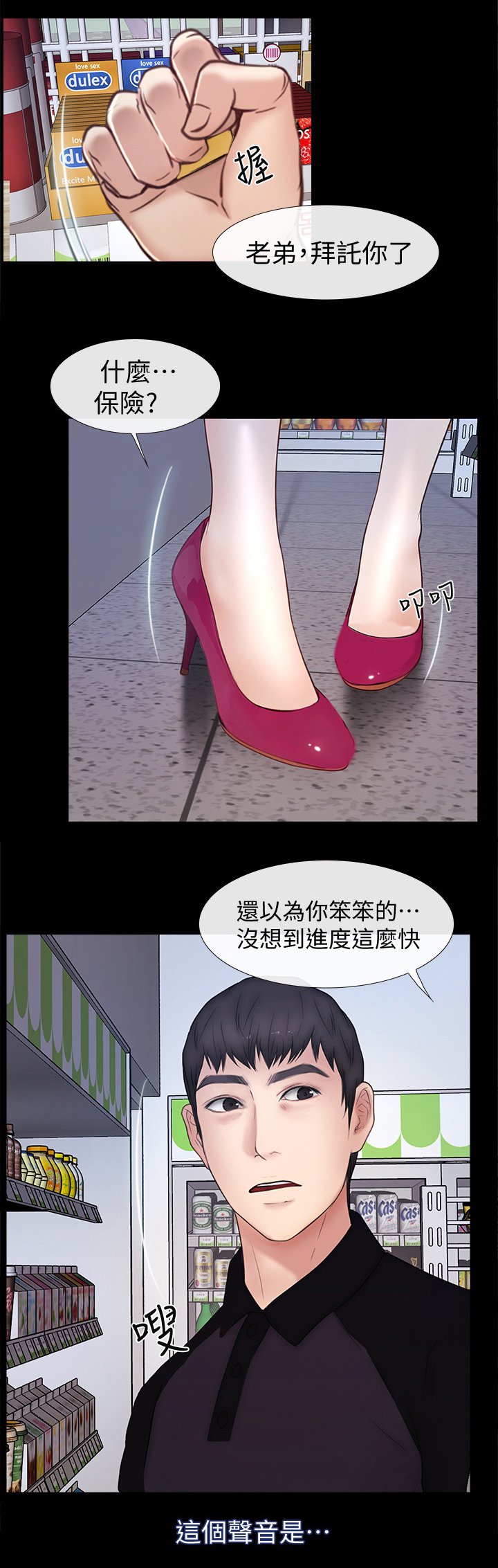 第39章：不用你管