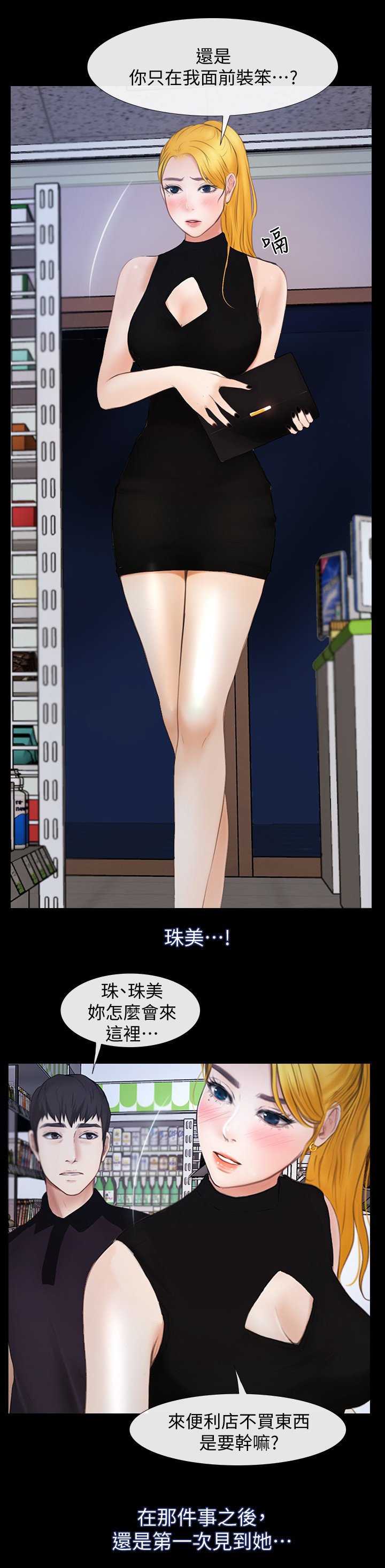 第39章：不用你管