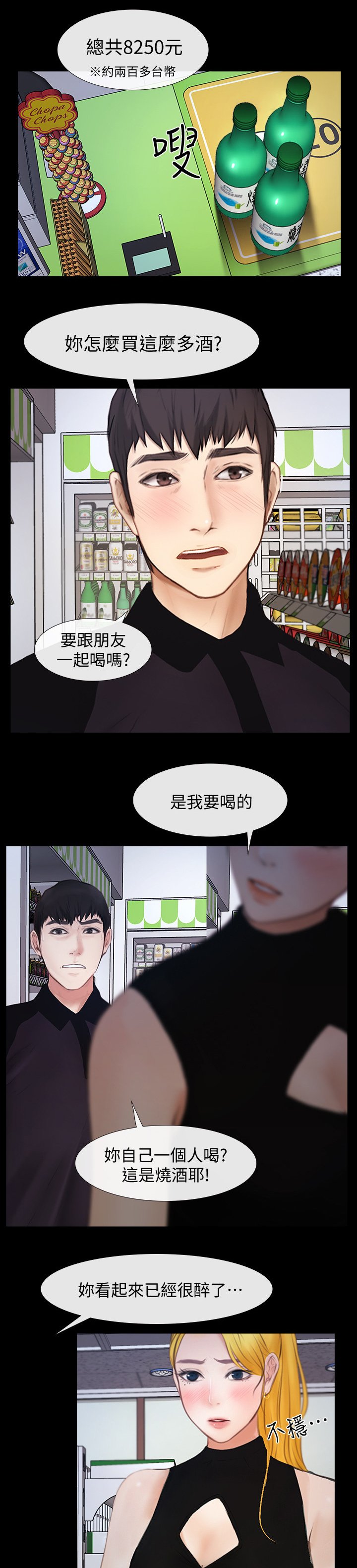 第39章：不用你管