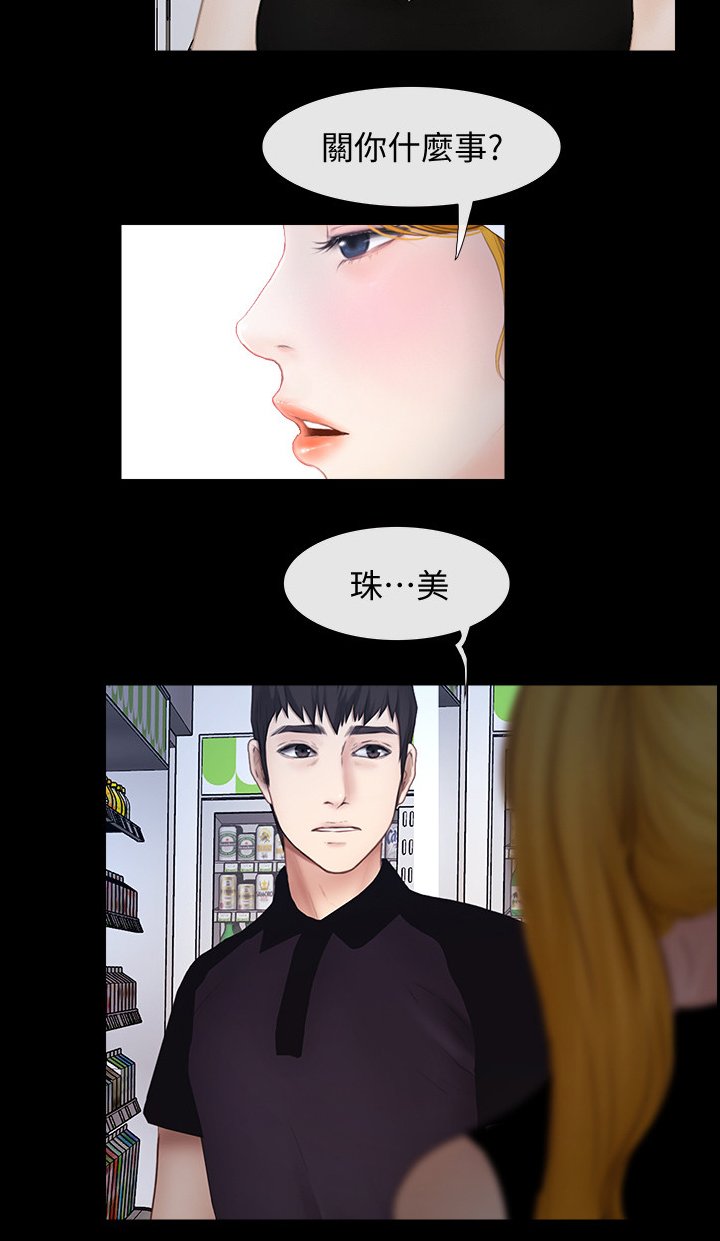 第39章：不用你管