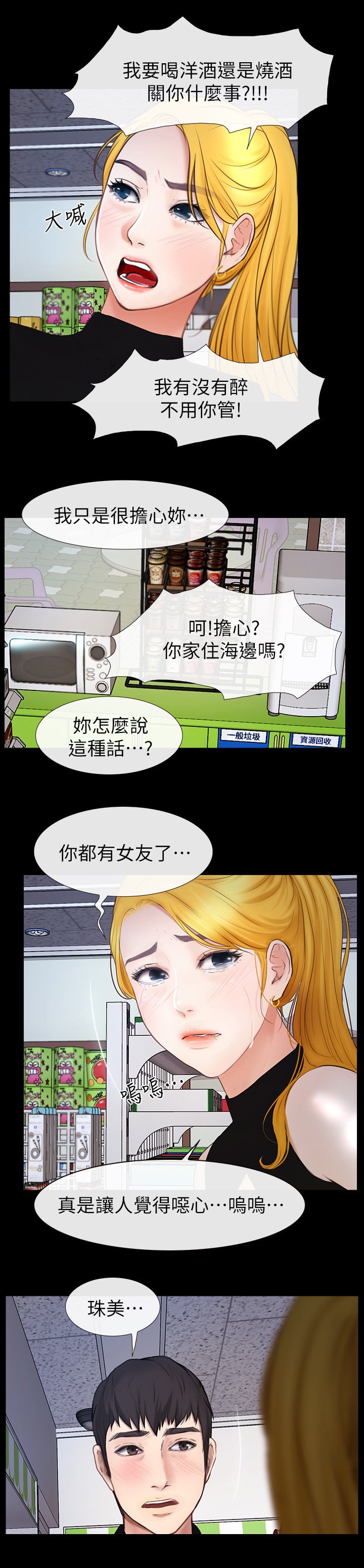 第39章：不用你管
