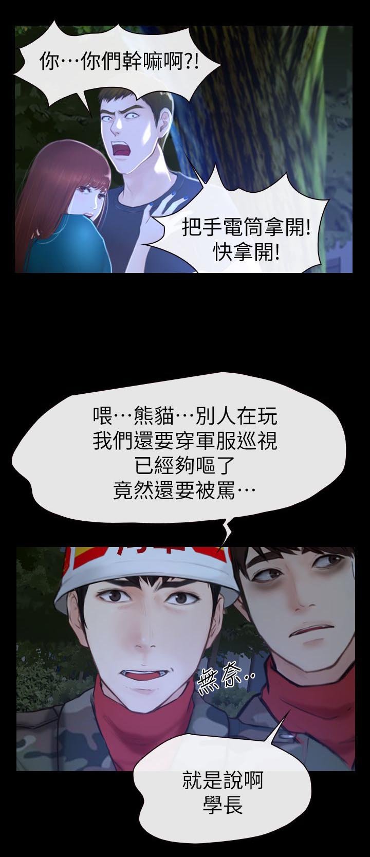 第4章：男厕所内的女人