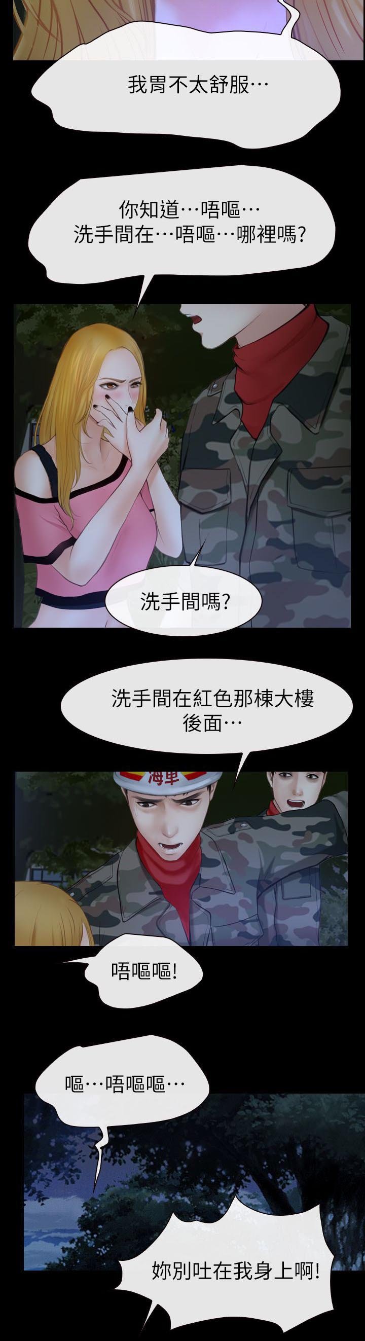 第4章：男厕所内的女人