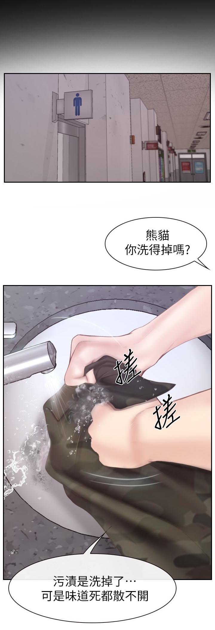 第4章：男厕所内的女人