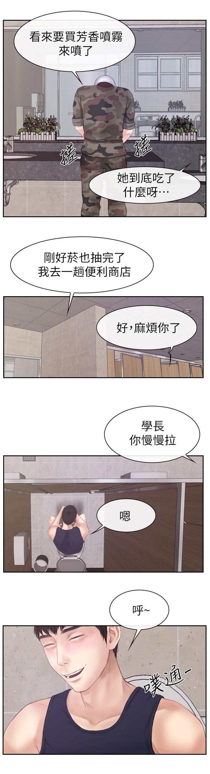 第4章：男厕所内的女人