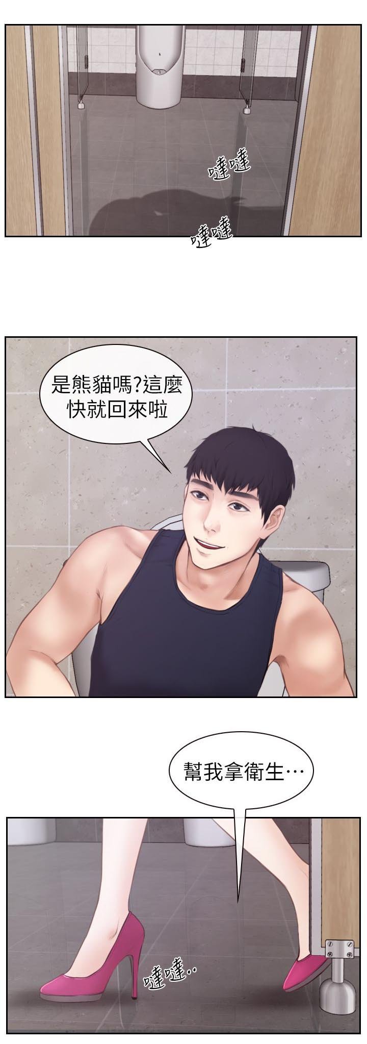 第4章：男厕所内的女人