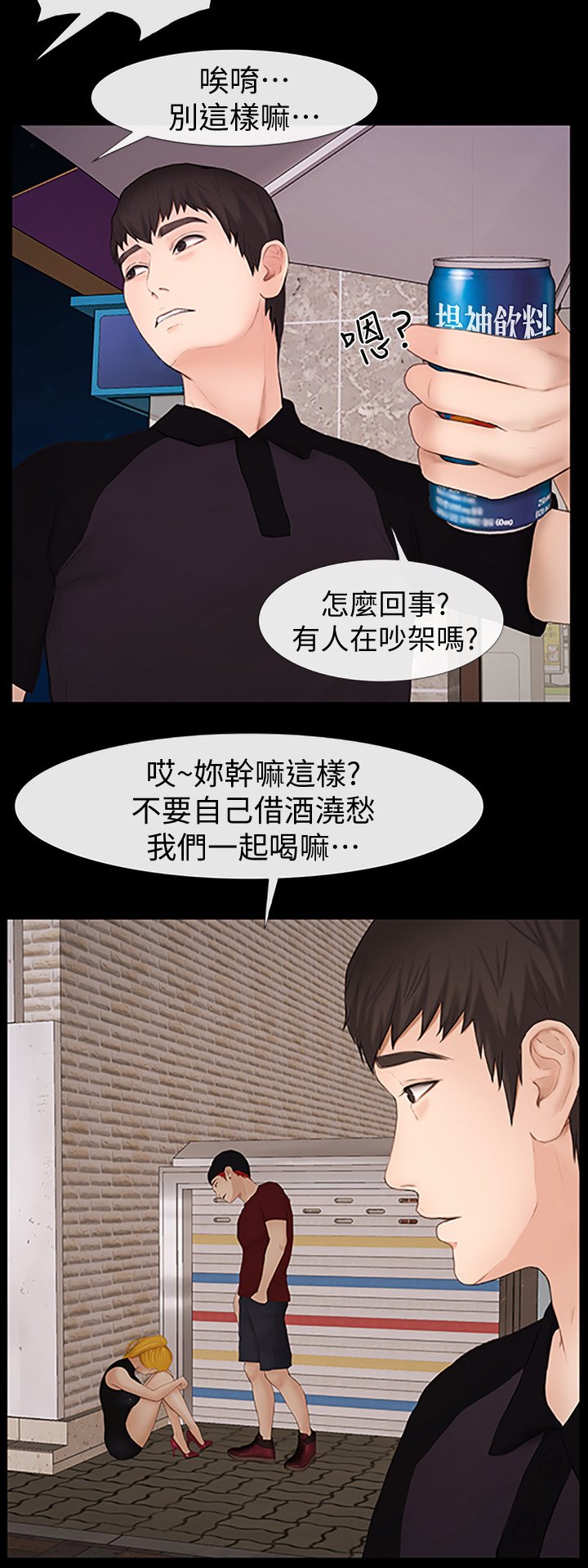 第40章：流氓