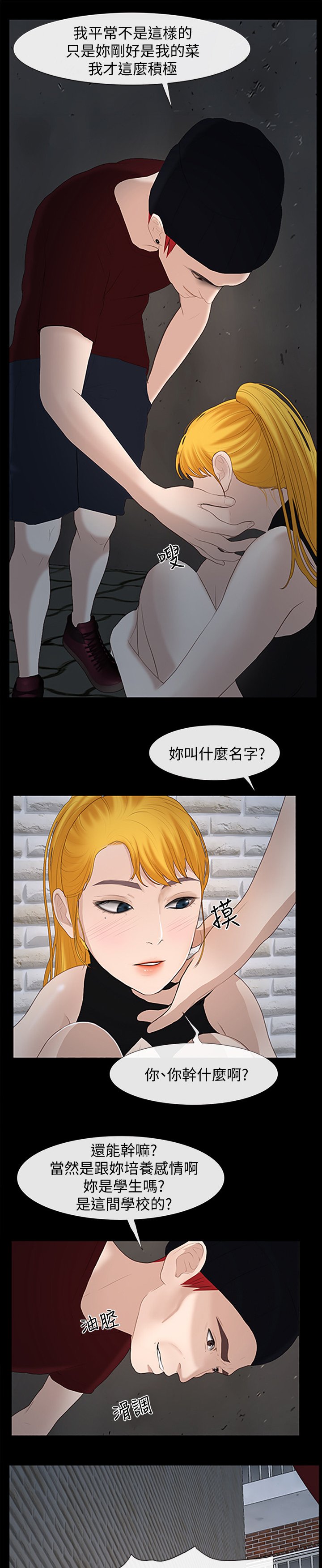 第40章：流氓