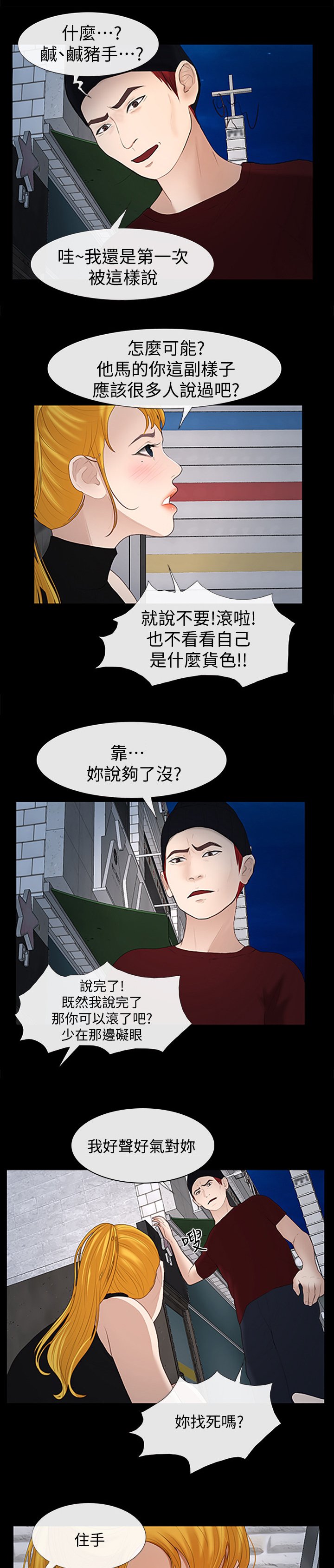 第40章：流氓