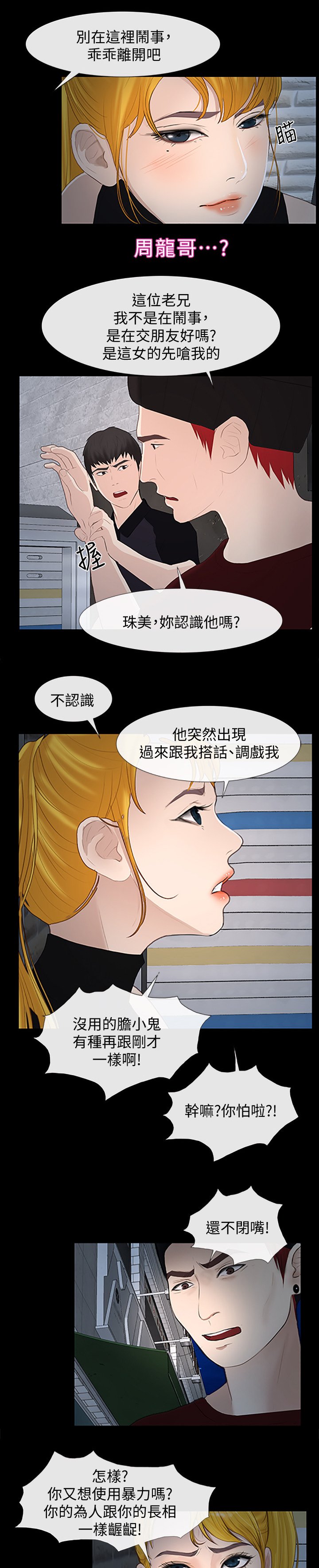 第41章：不会有人理解