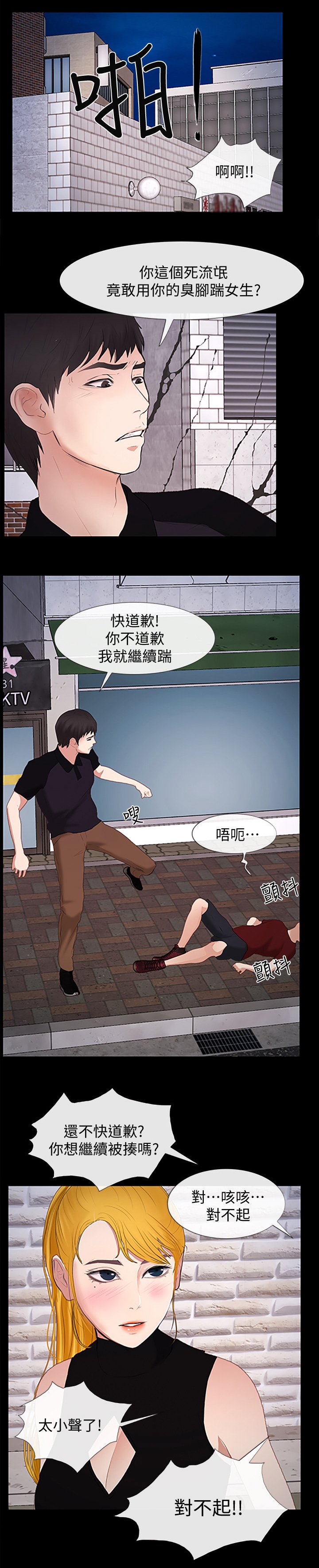 第41章：不会有人理解