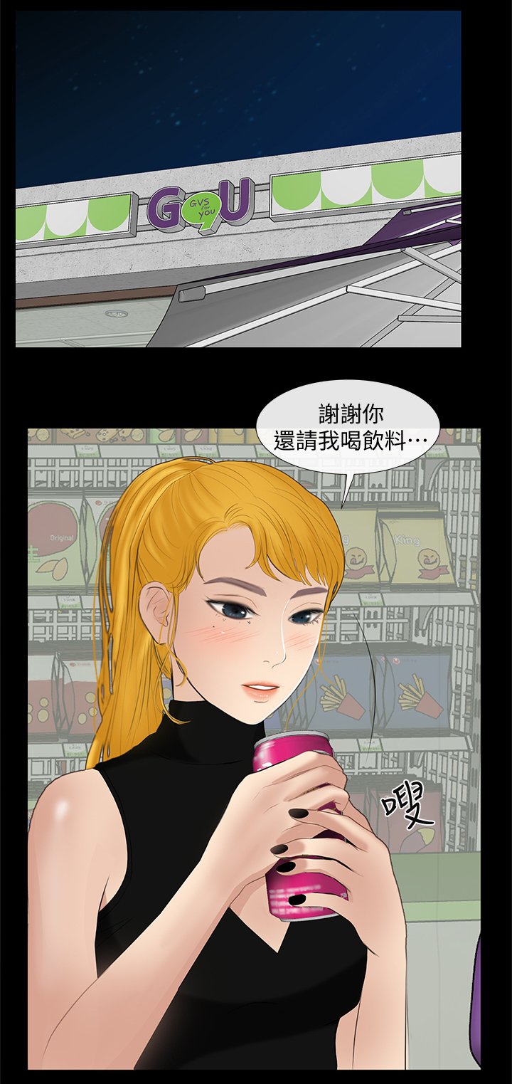 第41章：不会有人理解
