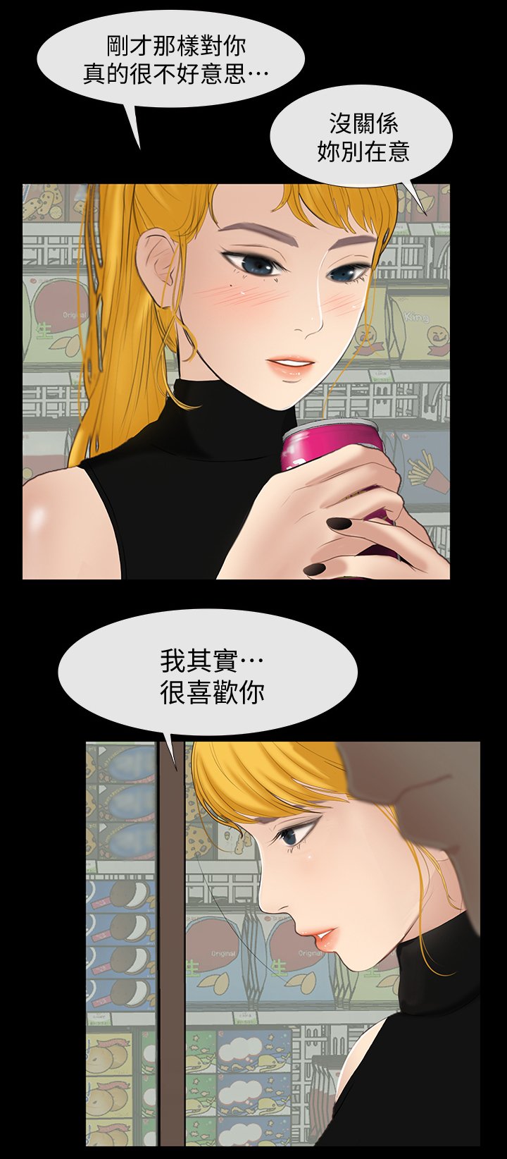 第41章：不会有人理解