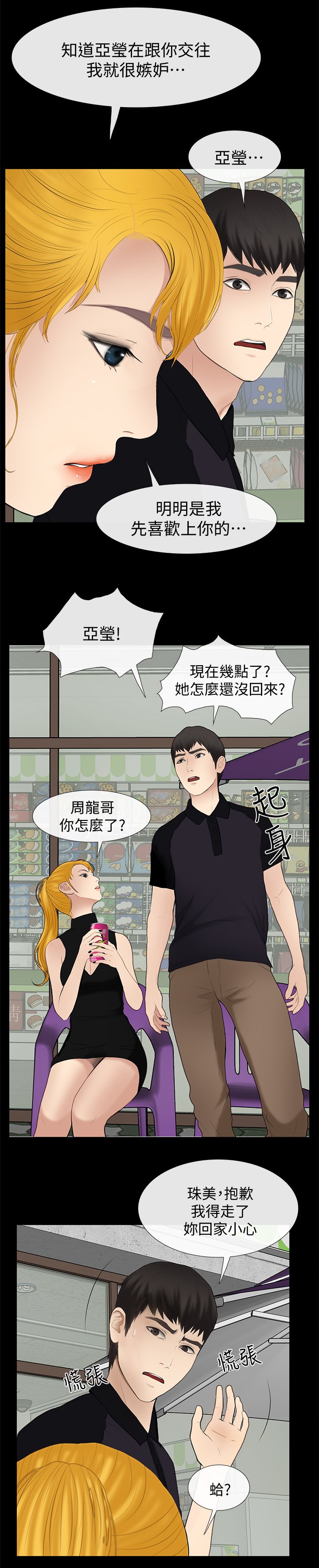 第41章：不会有人理解