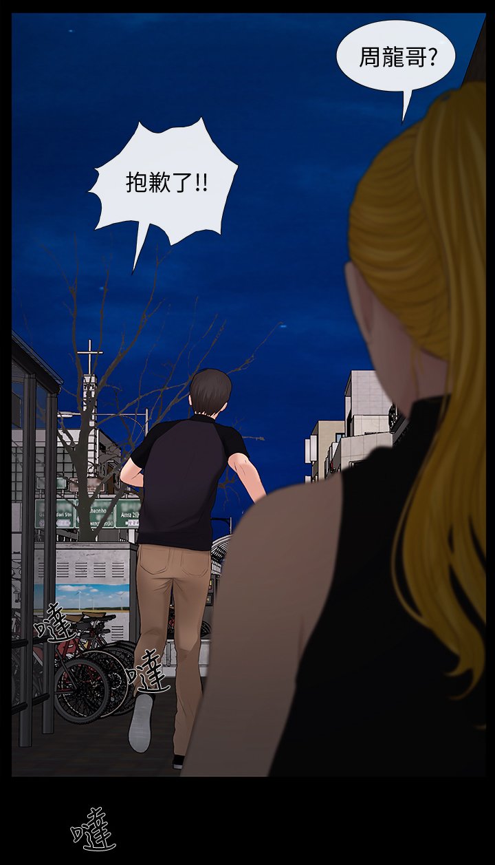 第41章：不会有人理解
