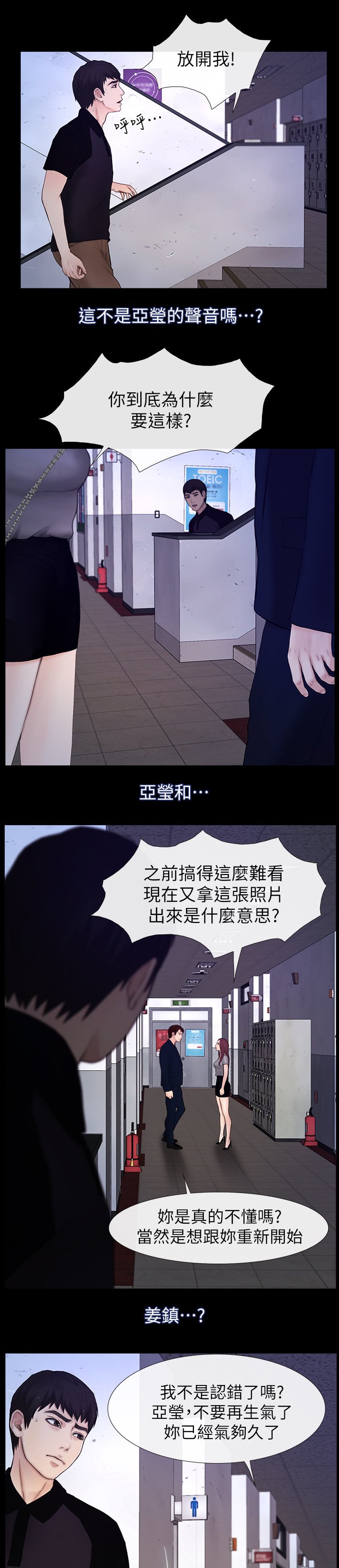 第42章：女朋友