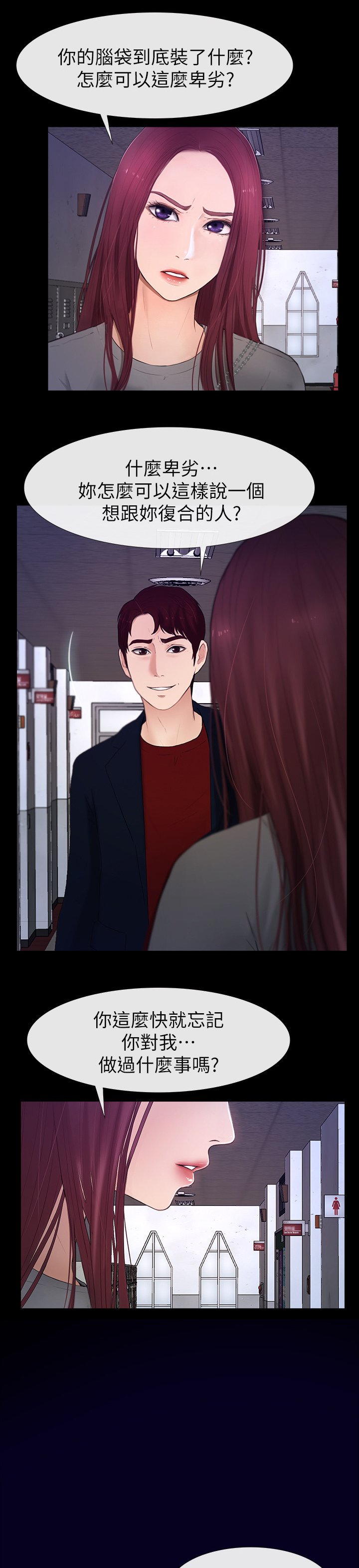 第42章：女朋友