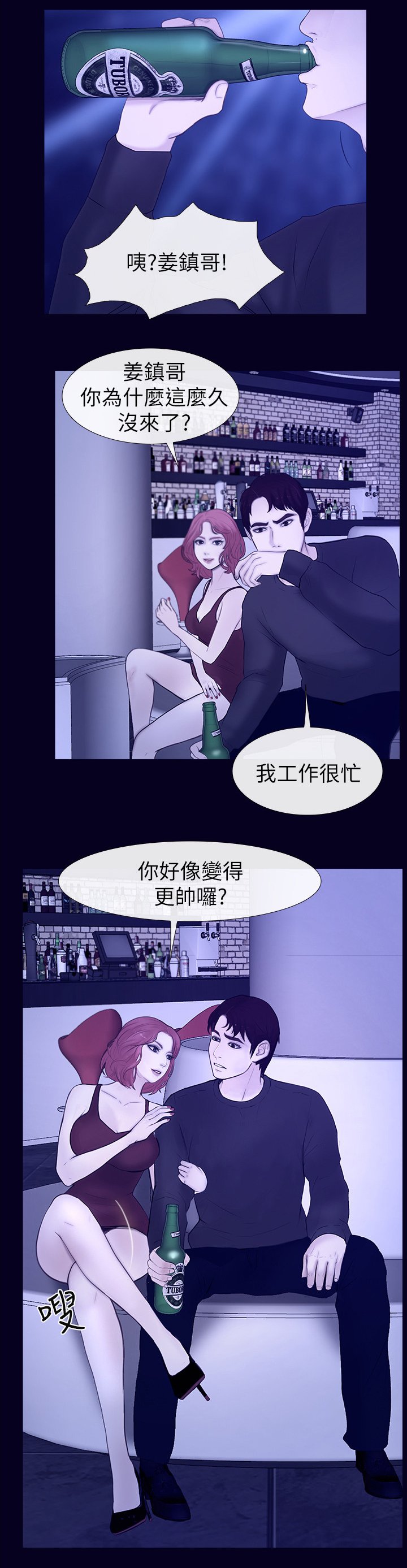 第42章：女朋友