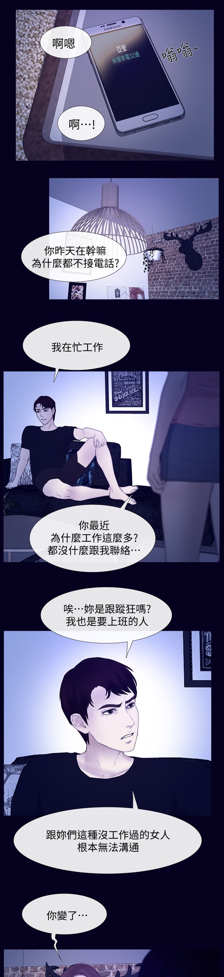 第43章：看不下去