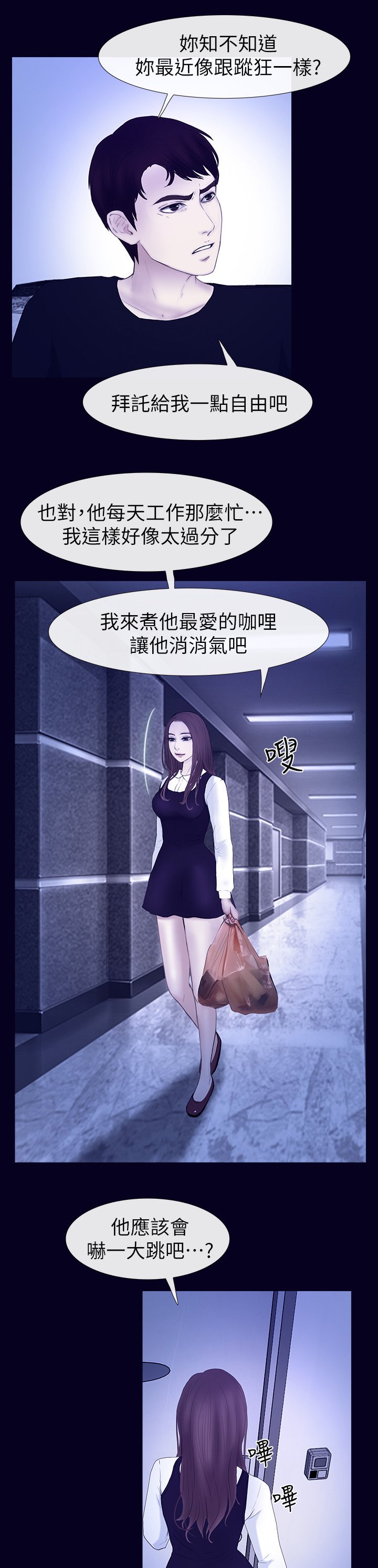 第43章：看不下去