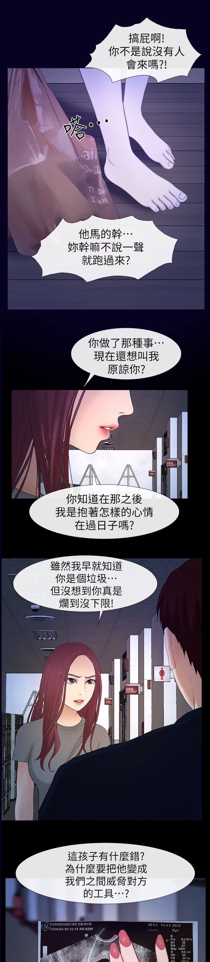 第43章：看不下去