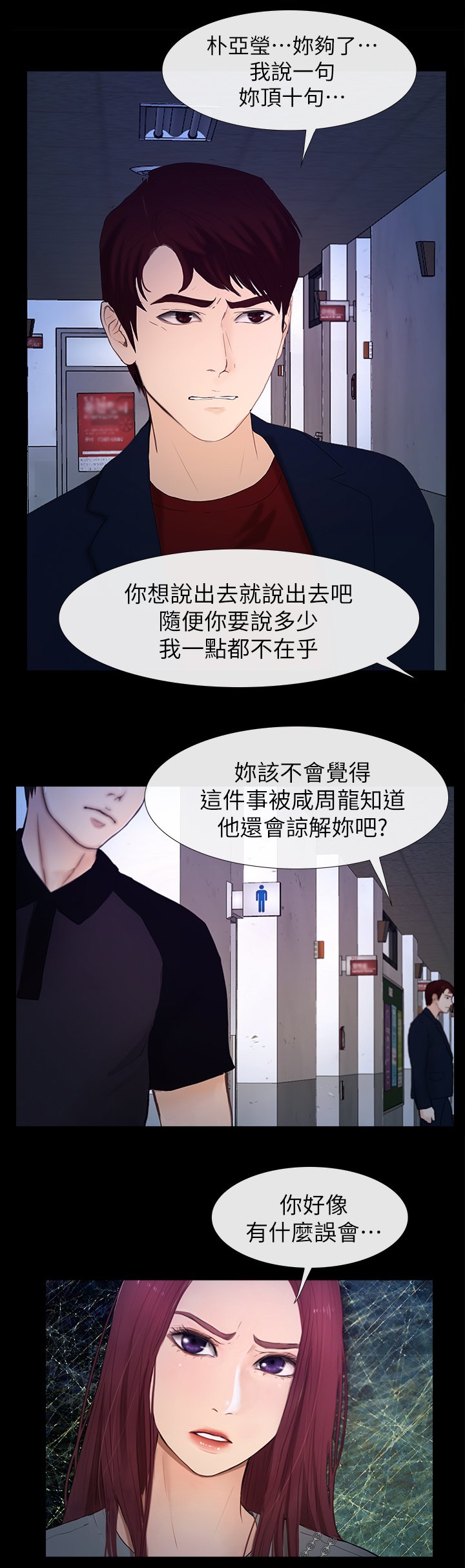 第43章：看不下去