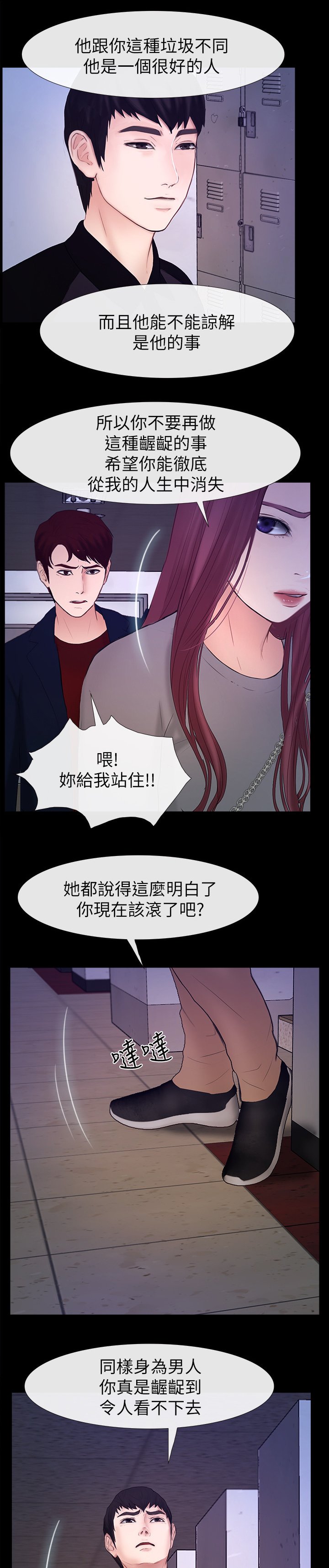 第43章：看不下去