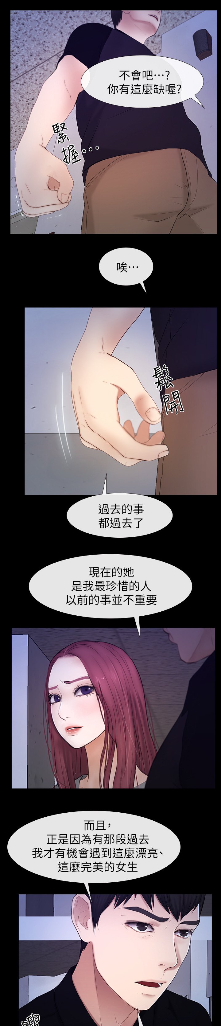 第44章：一路前行(完结)