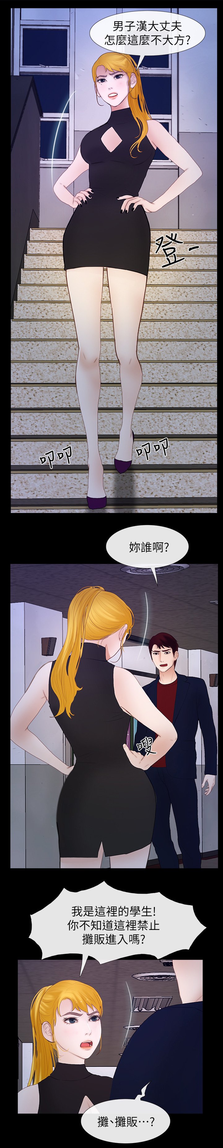 第44章：一路前行(完结)