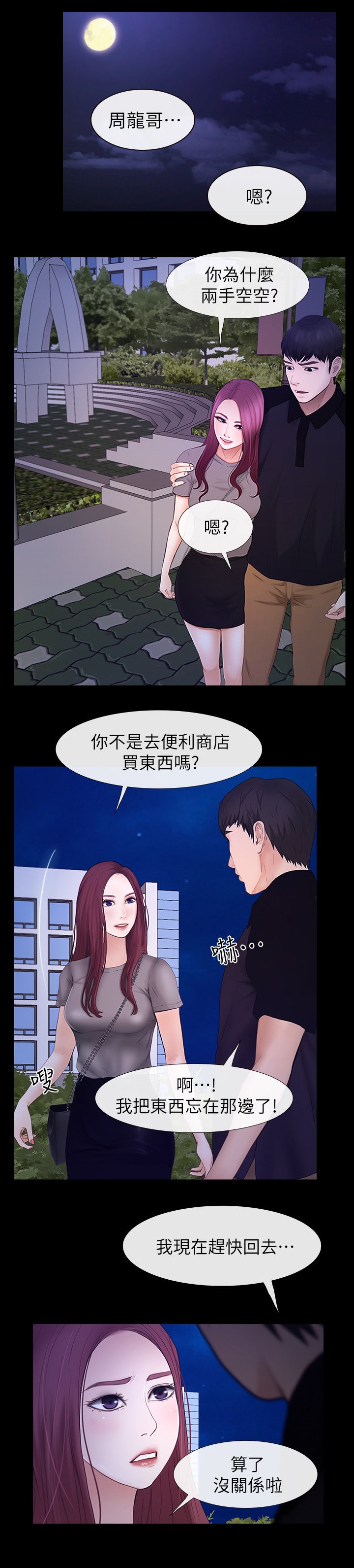 第44章：一路前行(完结)