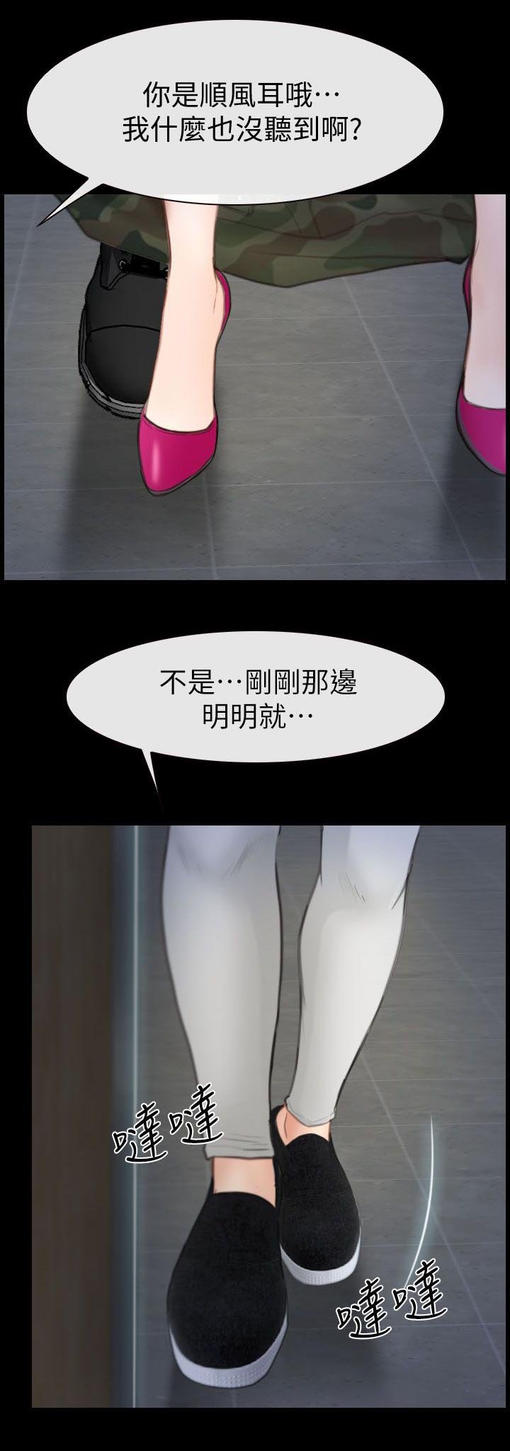第6章：尾巴