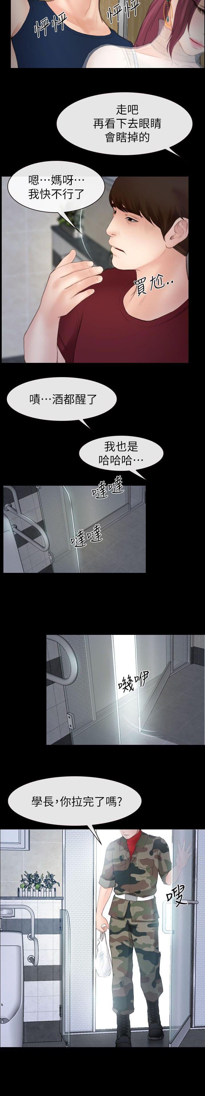 第6章：尾巴