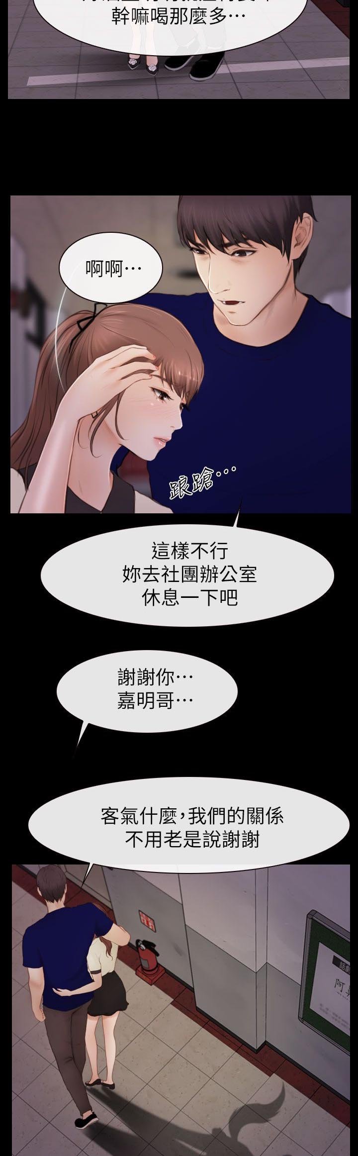 第7章：社团办公室