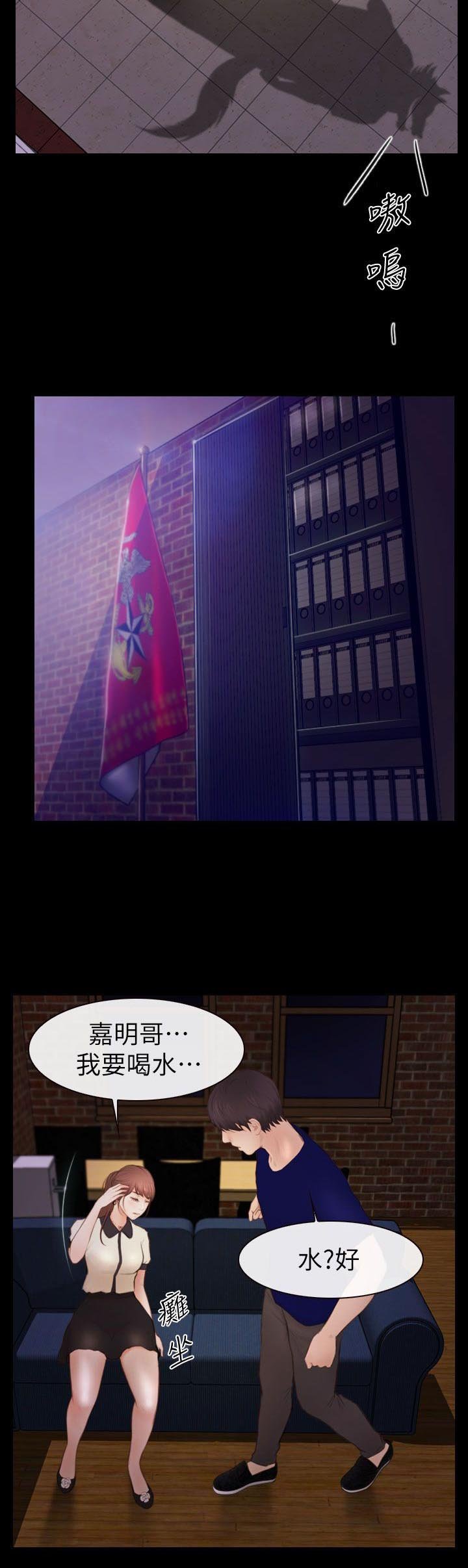 第7章：社团办公室