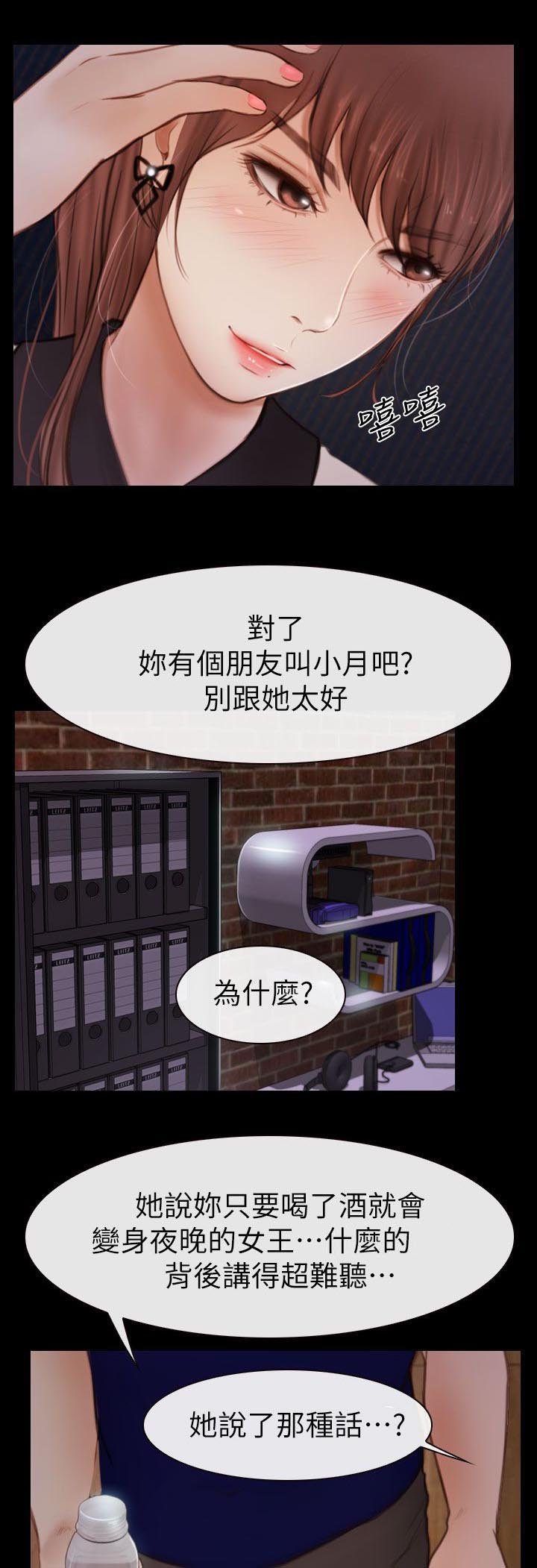 第7章：社团办公室