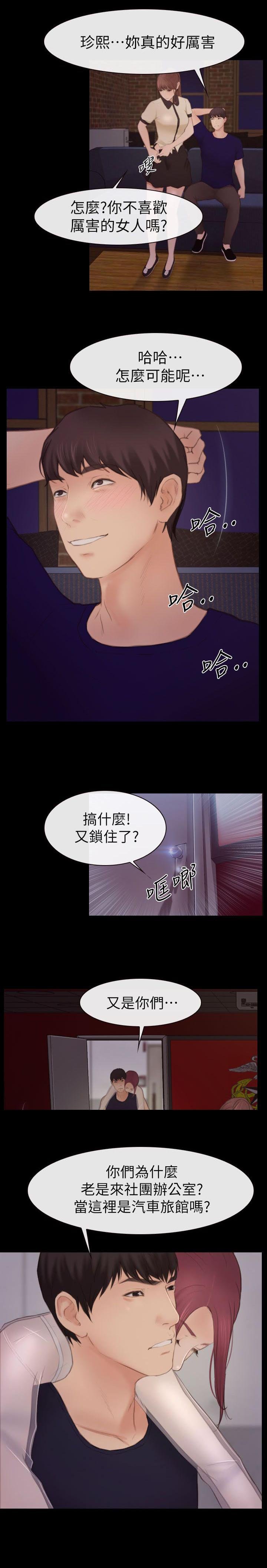 第8章：再遇