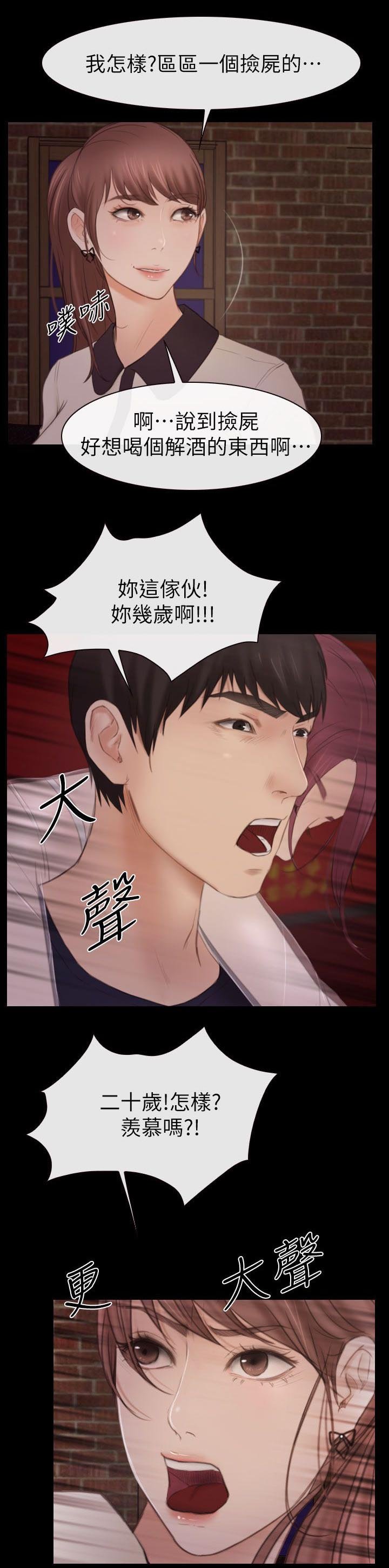 第8章：再遇