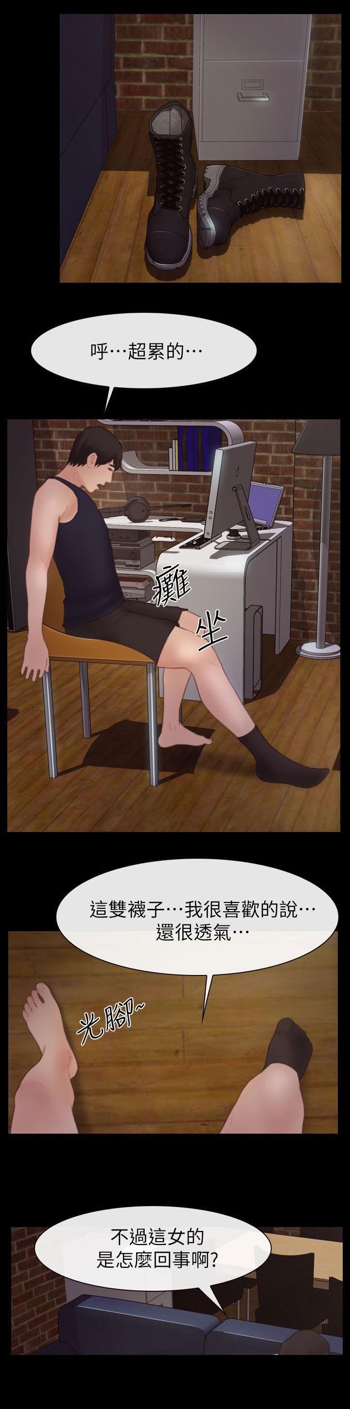 第8章：再遇