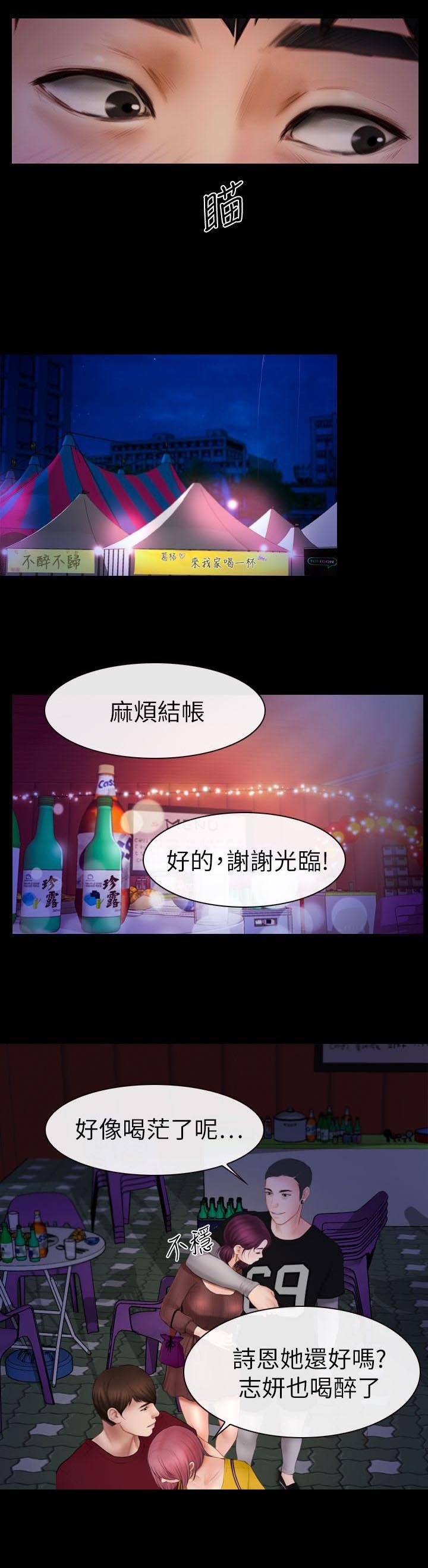 第8章：再遇