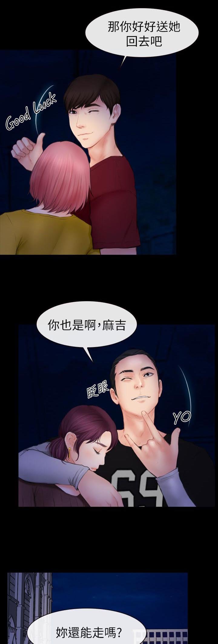 第8章：再遇