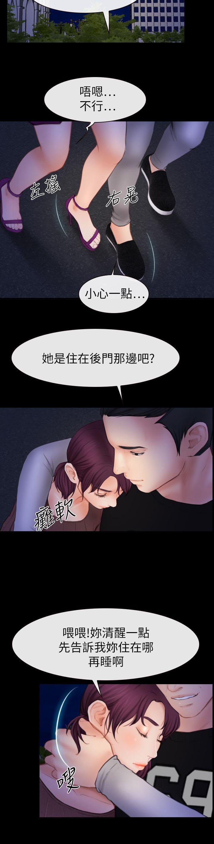 第8章：再遇
