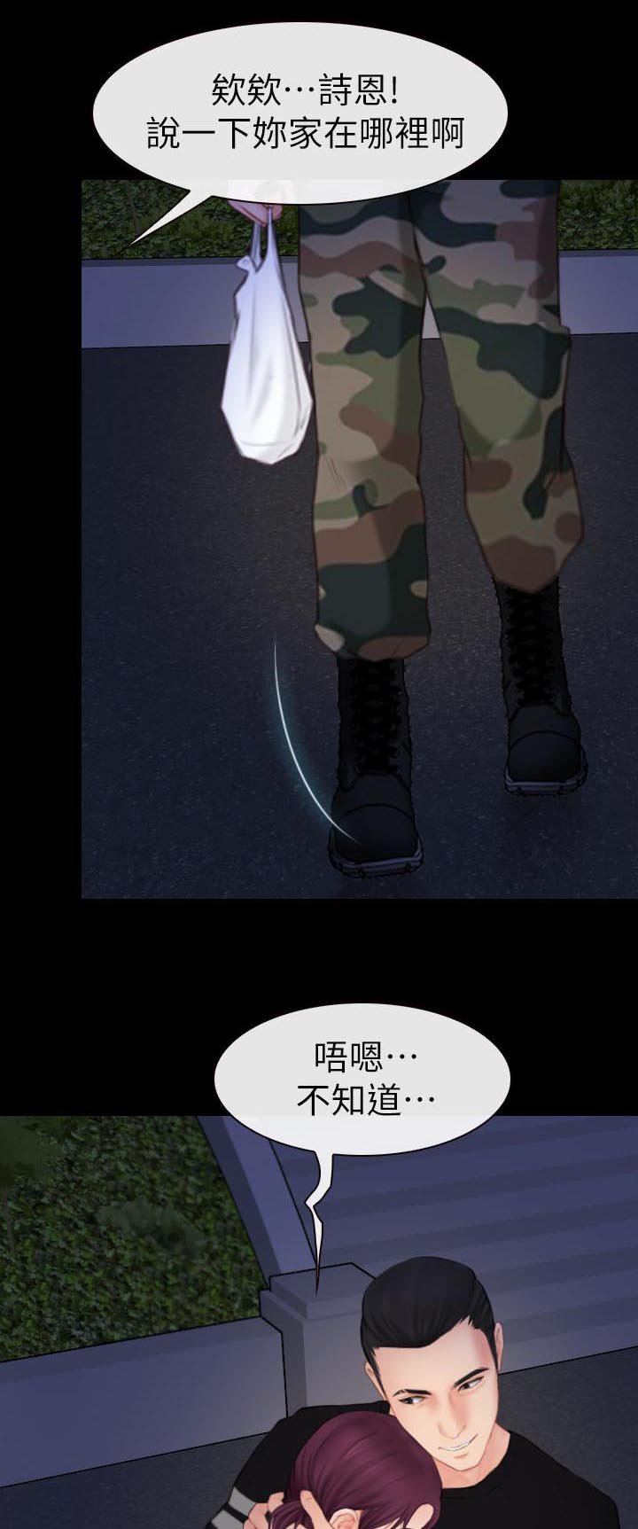 第9章：正义的一方