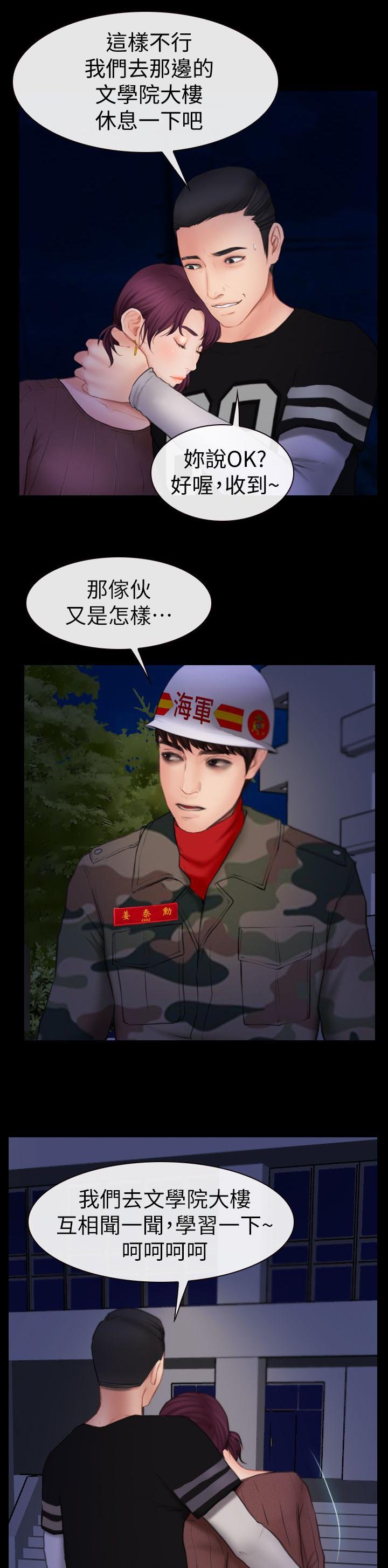 第9章：正义的一方