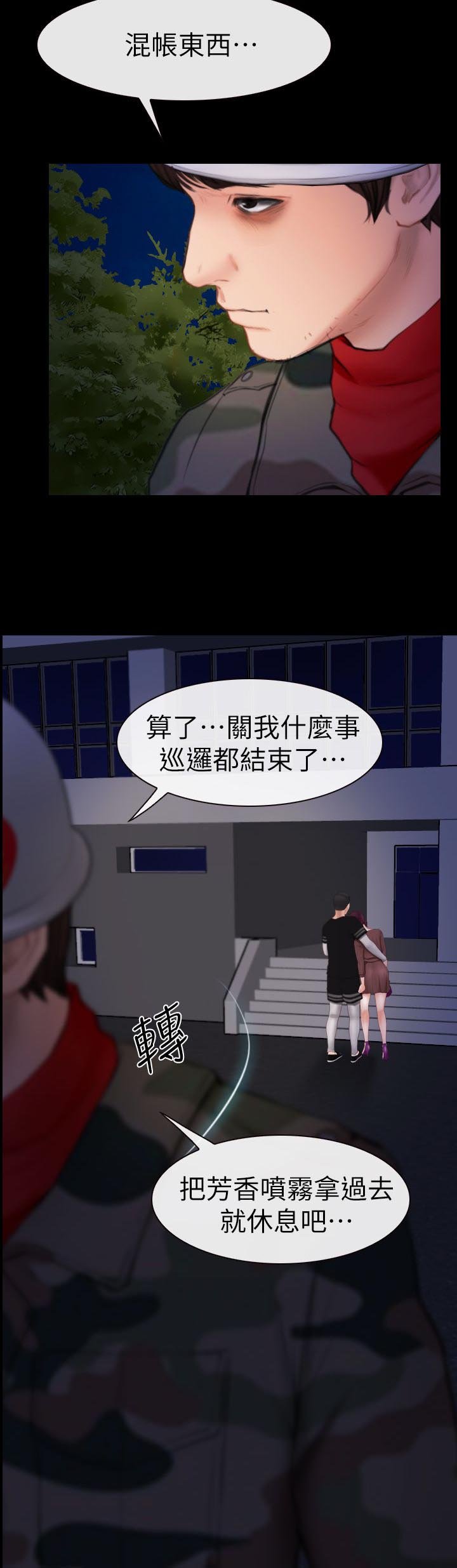 第9章：正义的一方