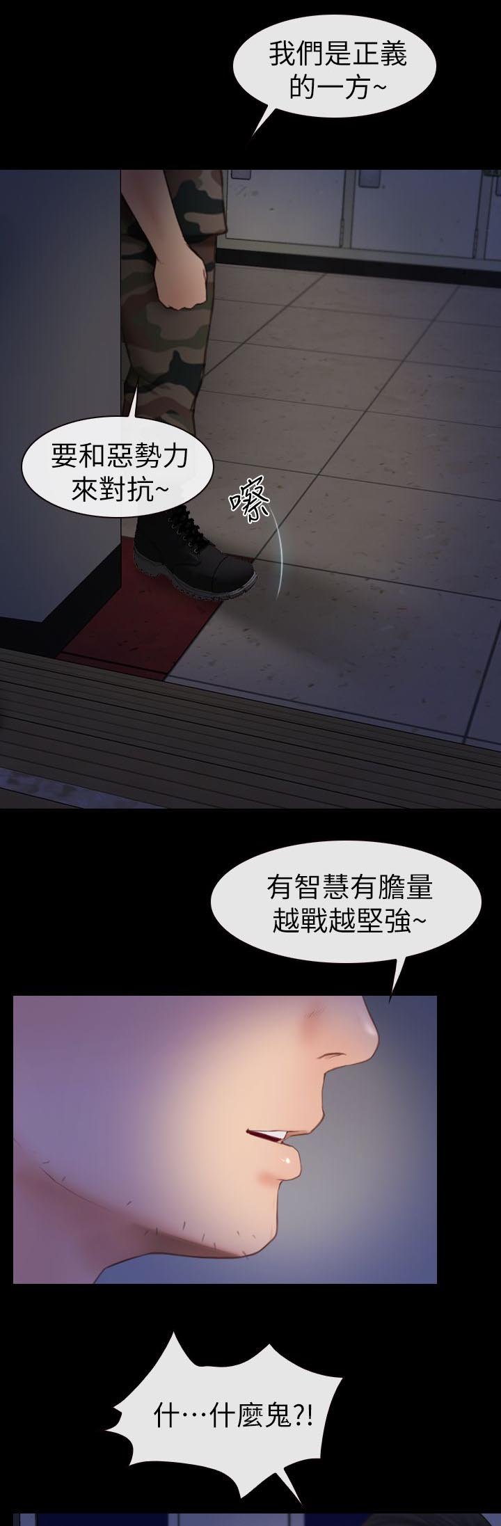 第9章：正义的一方