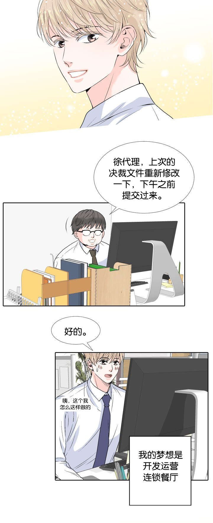 第1章：公司倒闭