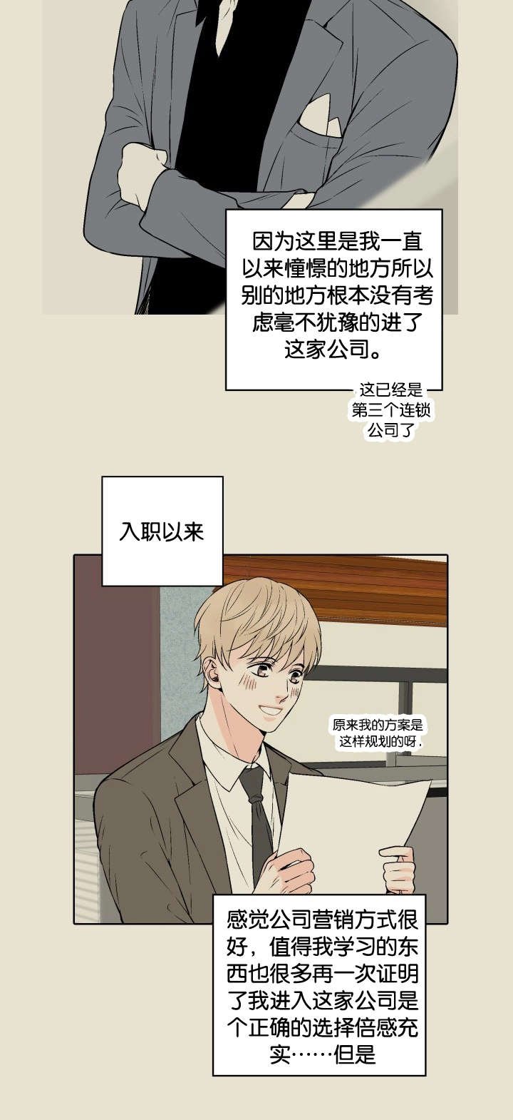 第1章：公司倒闭