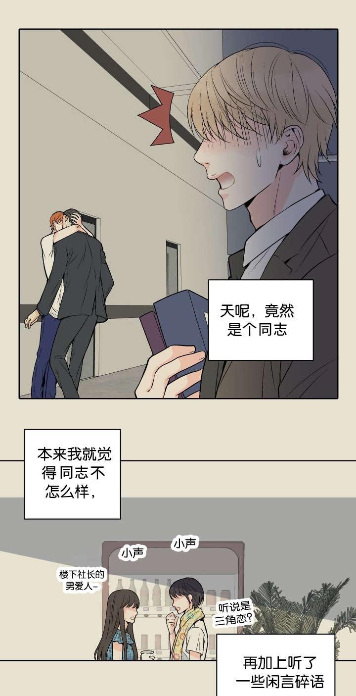 第1章：公司倒闭