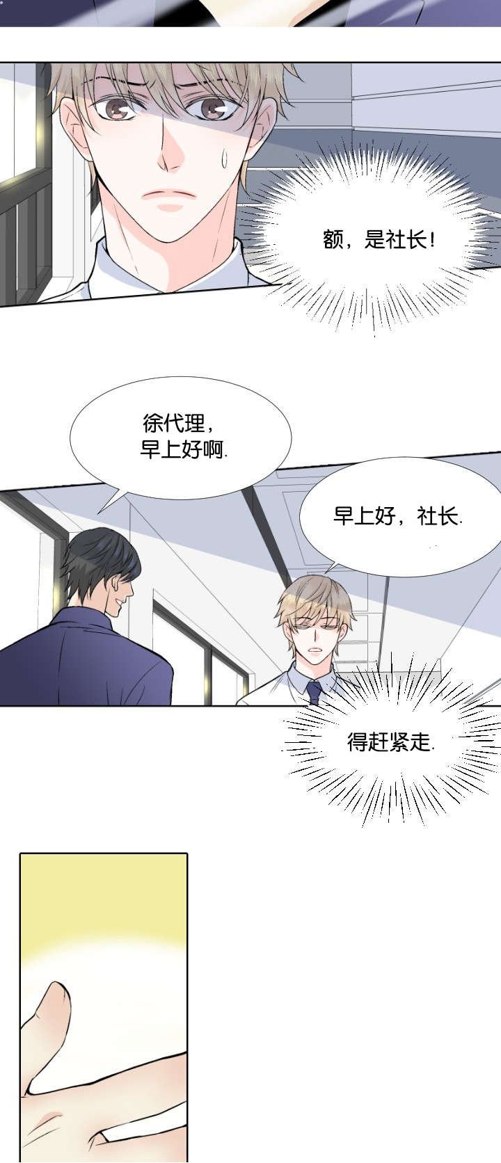 第1章：公司倒闭
